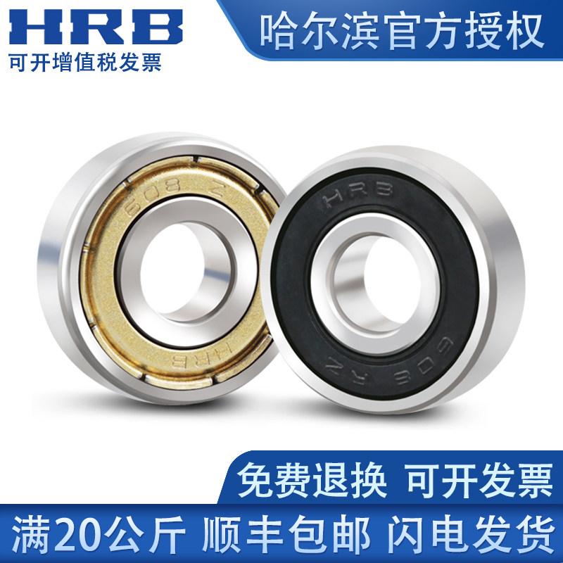 Harbin HRB miniature bearings 619 5 619 6 619 7 619 8 619 9 ZZ