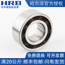 HRB 3304 ATN 5304 Harbin double row angular contact ball bearing inner diameter 20mm outer diameter 52mm
