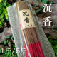 Natural Indonesian agarwood incense bamboo stick incense Buddha incense offering incense household Guanyin incense God of wealth incense Guan Gong incense