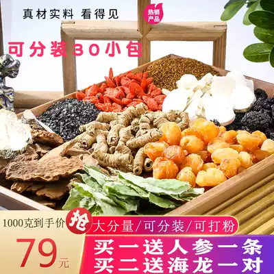 Bubble material male nourishing Cynomorium household combination nourishing health cistanche Maca male tea soup Chinese herbal medicine