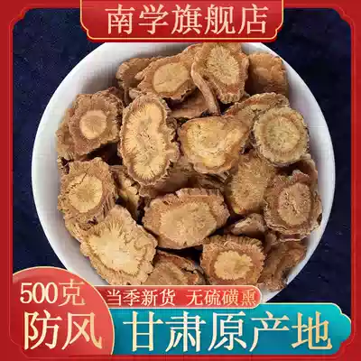 Fangfeng Chinese herbal medicine 500g bulk North Fangfeng Inner Mongolia non-class non-wild Guan Fangfeng Chinese herbal medicine