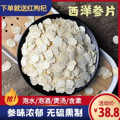 Sliced American ginseng slices of tea water and Chinese ginseng tablets non-500g ginseng Changbai Mountain northeast super large boiled porridge