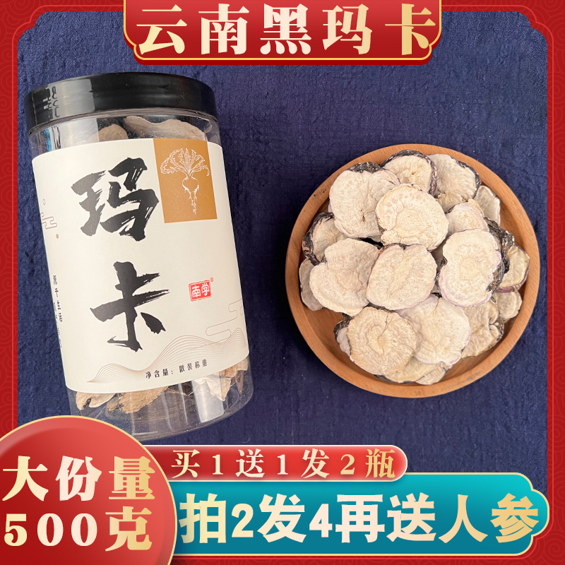 Yunnan Black Ma Card Sheet 500g Kma Cafe Dried Fruit Official Marka Medicinal Herbs Non-Tea Bubble Water Marga