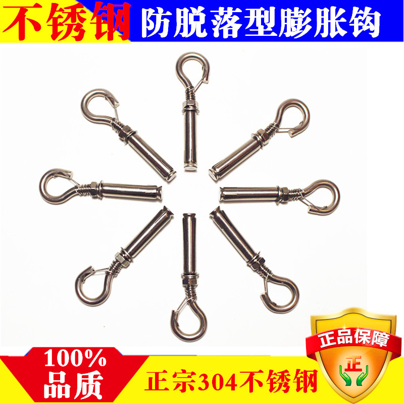 Stainless steel canopy expansion hook expansion screw well cover net adhesive hook bulge screw anti-stripping hook factory direct sales