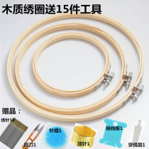 Special price clearance cross-stitch embroidery embroidery tool embroidery stretch household bamboo wood round shelf taut support 2018