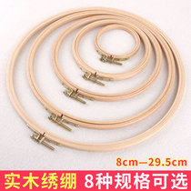 Handmade show diy embroidery embroidery stretch tool embroidery shed children round solid wood embroidery circle size embroidery shed embroidery frame