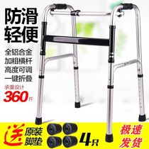 Walker for the elderly walking aluminum alloy disabled four-legged crutches walking aid elderly walker