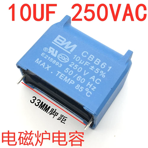 Оригинальный CBB61 10UF 250VAC 350VAC 400VAC Индукционная плита емкость 400V Оригинальная подлинная подлинная