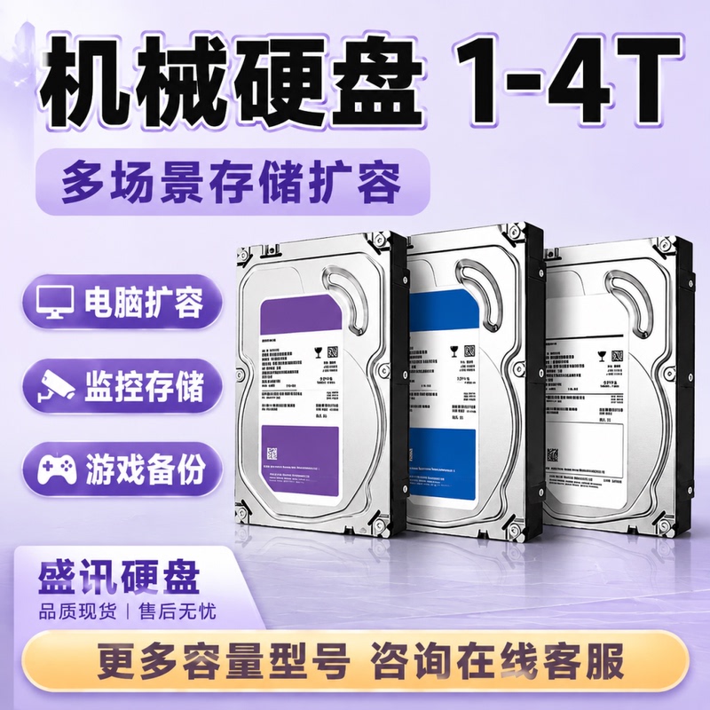 1T2T3T4T6T Mechanical Hard Drive Desktop Computer Hard Drive High-Speed Silent Monitoring Game Storage Sf Express Free Shipping