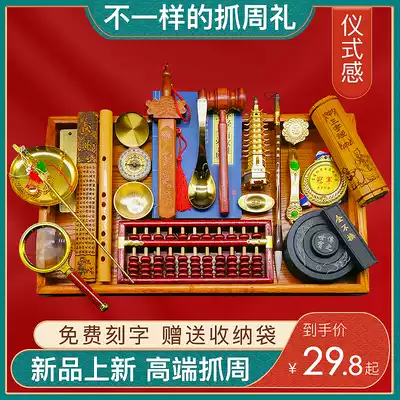 Lottery supplies set Female baby boy one year old lottery dress gift Child birthday decoration props red cloth