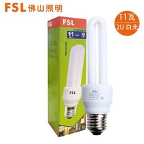 FSL Foshan Lighting 2U3U energy-saving lamp U-shaped bulb three-color fluorescent bulb E27 screw light source 2U-11W-