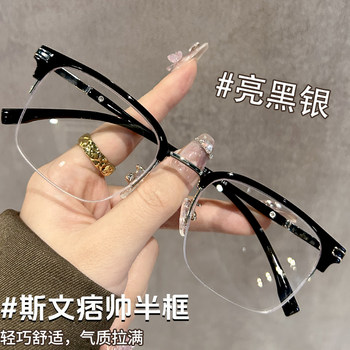 Elegant Semi-Rimless Eyeglass Frames for Men, Brushed Finish, Trendy Square Frame, Can Be Fitted with Prescription Lenses, Black Frame for Men