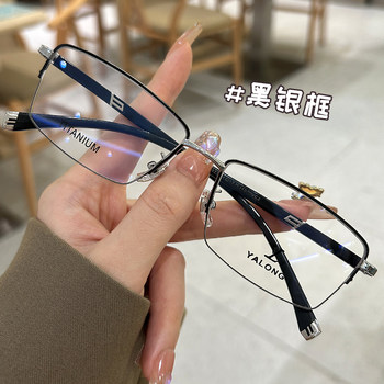 Tech-Savvy Men's Stylish Semi-Rimless Glasses, Trendy and Cool, High-End Brushed Wire Design, Prescription Glasses for Men, 2023 New Model
