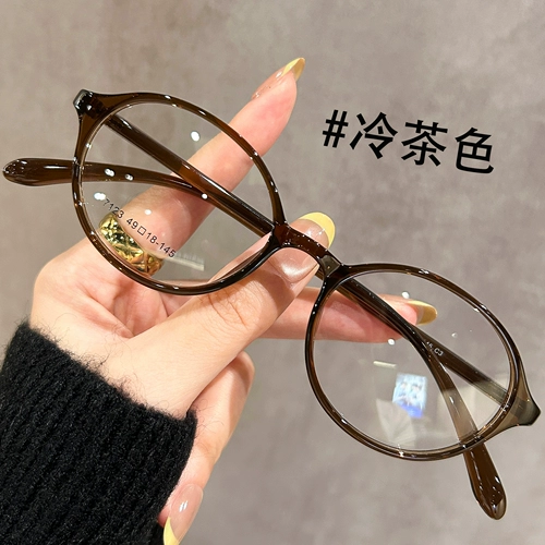 Модные отбеливающие очки холодного коричневого цвета в маленькой круглой оправе для близоруких женщин могут быть оснащены сверхлегкой оправой для глаз TR 7g.