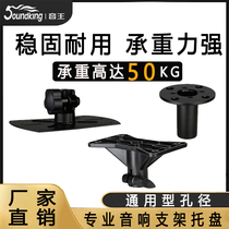 Yinwang soundking professional speaker tray bracket card package speaker projector tripod rack tray
