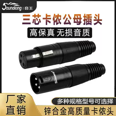 Yinwang professional female plug three-core microphone kannong head microphone audio XLR adapter C11-c02