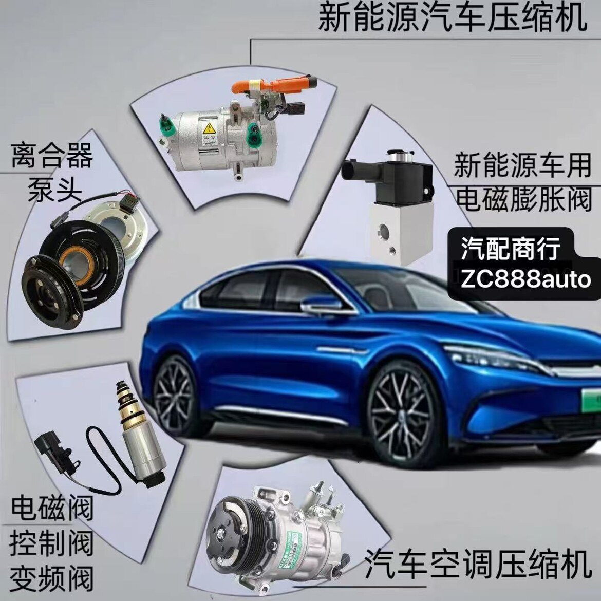 万里汽配商行