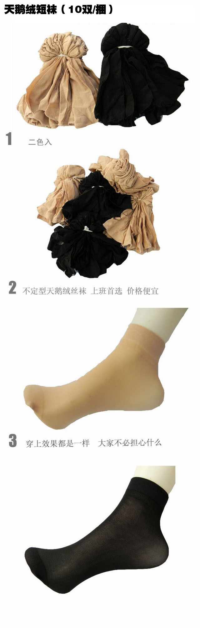 Chaussettes - collants Ultra-minces chaussettes d été - Ref 753116 Image 16