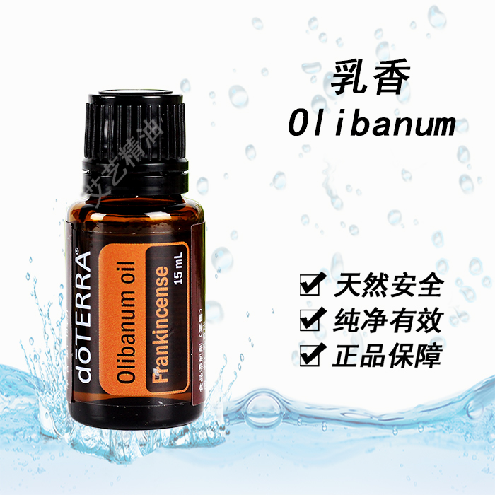 Tinh dầu Dotray Frankincense duy nhất 15M - Tinh dầu điều trị tinh dầu treo xe