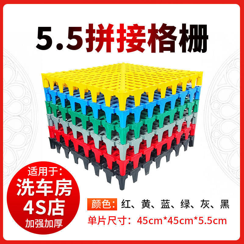 5 5 cm Car wash premises grille 4s steam repair beauty field Shop free of trench plastic splicing drainage grid plate
