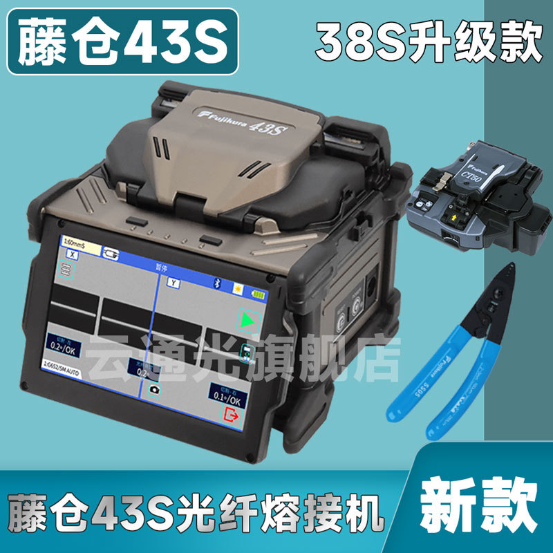 Japan Fujikura 43S 33S Fiber Optic Fusion Splicer Fujikura 38S Upgraded Model Fully Automatic Fiber Optic Fusion Splicer