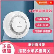 Xiaomi Smoke Sensation Guard Smoke Alarm Natural Gas Alarm Home Fire Intelligent Remote Periodic Self-Inspection