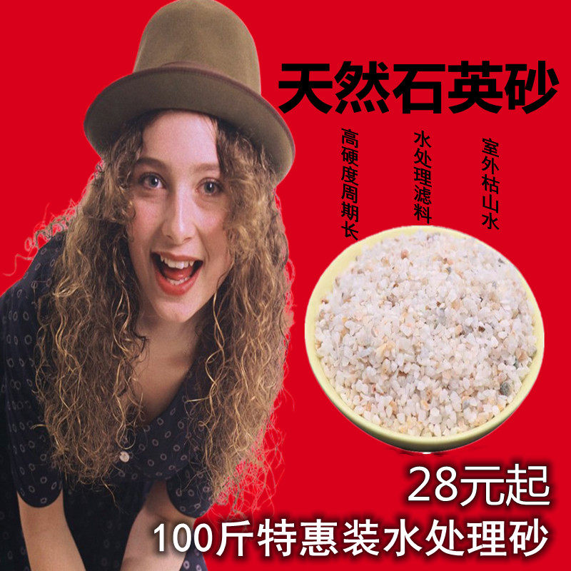 Quartz sand water treatment swimming pool bathroom sand cylinder filter quartz sand drinking water sewage treatment cushion layer fine sand filter material