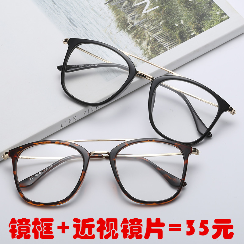 Montures de lunettes en Tole - Ref 3140837 Image 1