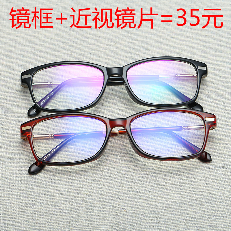 Montures de lunettes en Tole - Ref 3139145 Image 1