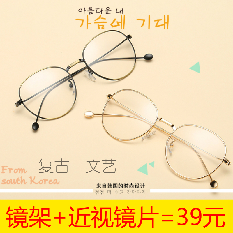 Montures de lunettes en Alliage cuivre-nickel - Ref 3141252 Image 1