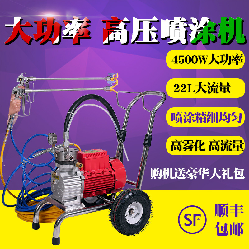Kelifa High-Pressure Airless Spray Machine for Latex Paint, High-Power Paint Sprayer, Small Electric Paint Sprayer for Home Use