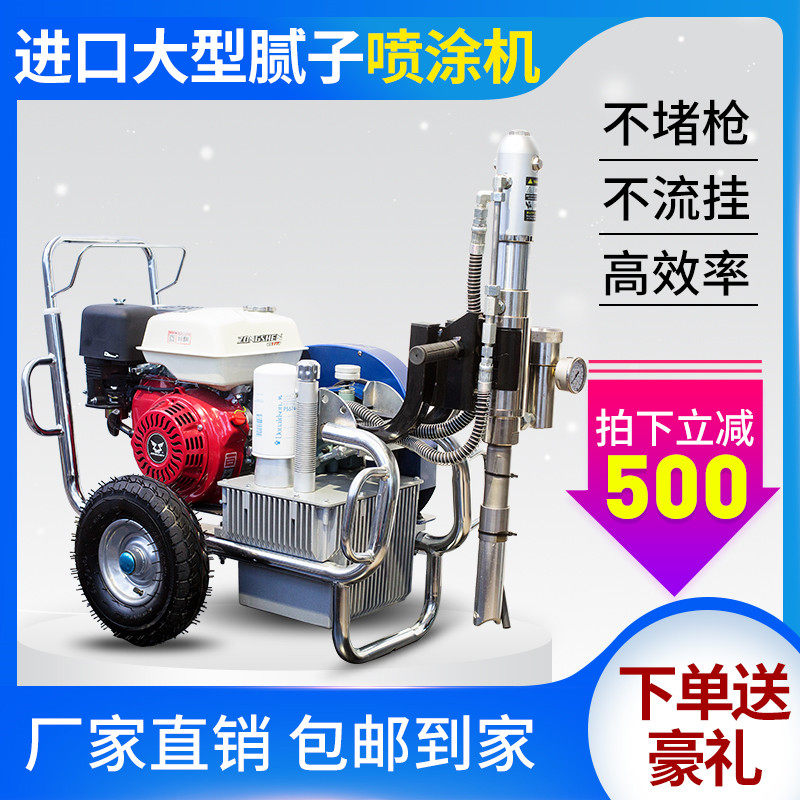 Multifunctional hydraulic spray coating machine putty powder high power waterproof paint polyurethane external wall surface fully automatic spray painting machine-Taobao