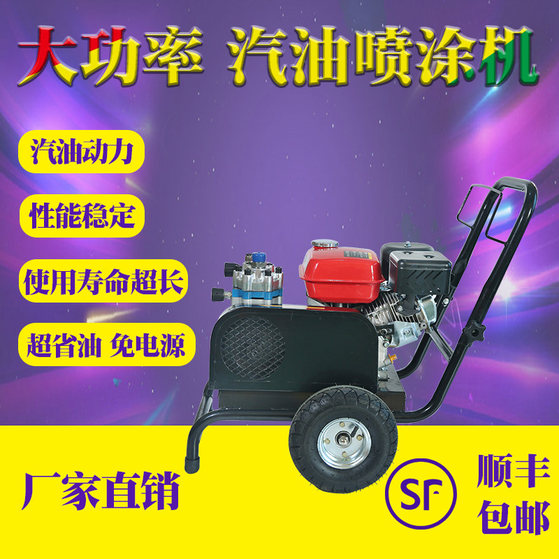 Kelifa high pressure airless gasoline putty sprayer spray latex paint machine paint paint machine wall paint machine