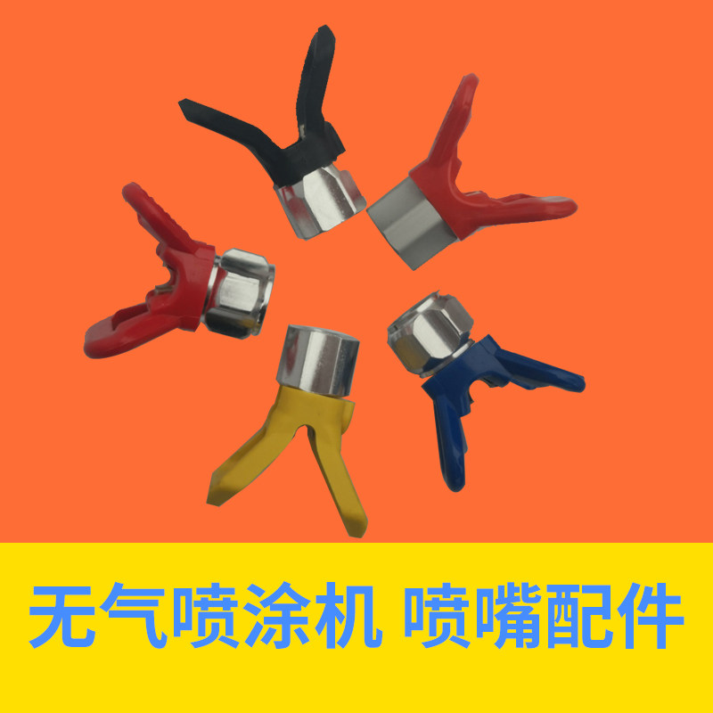 Colifa Airless Sprayer Duckbill Parts Gun Mouth Spray Gun Nozzle Holder Nozzle Sprayer Parts Duckbill