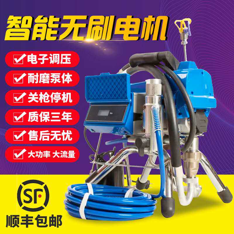 Koli high-pressure airless sprayer spray latex paint paint interior wall paint high-power wall paint sprayer small