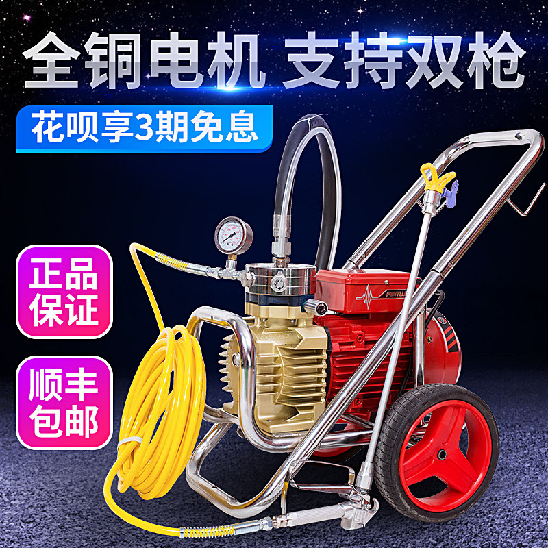 Koli high-power high-pressure airless sprayer latex paint automatic paint paint paint sprayer engineering household
