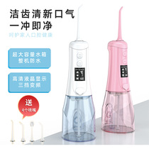 Portable punching machine USB charging screen display cleaner 3 stalls water pressure 4 spray head 350ml large water tank water floss