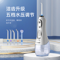 Home portable electric punching machine USB charging 5 gear water floss with 5-nozzle cleaning tooth slit orthodontic tooth cleaner