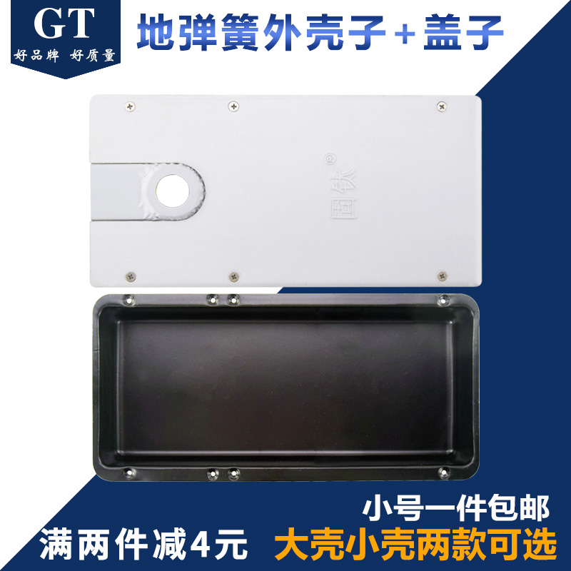 Glass door ground spring housing 220B ground pop-up yellow door accessories thickened cover plate 220C ground flawless shell cover