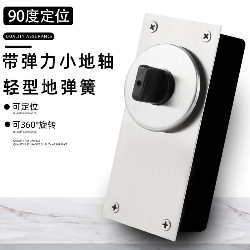 360 degrees rotating ground shaft with 90-degree positioning buffer switch small ground spring concealed heaven and earth hinge ground Juan
