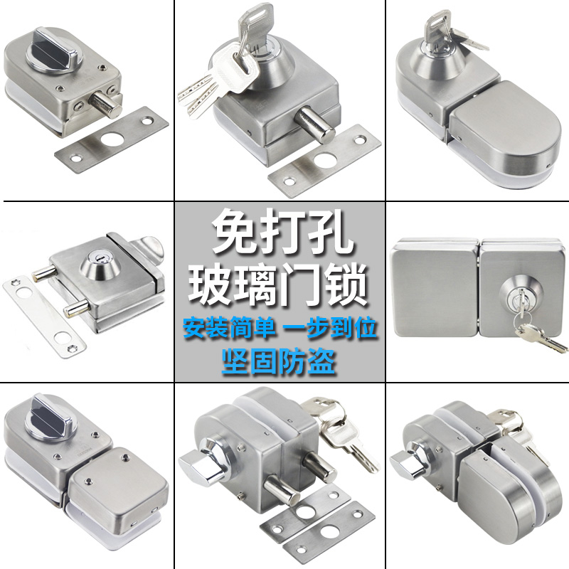 Glass door lock free punching bolt lock bathroom bathroom door free drilling lock single door double door non punching bolt lock