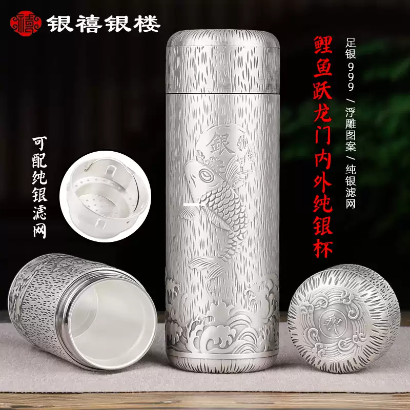 銀盃子999純銀內外銀食用銀雲南雪花銀熟銀保健杯鯉魚銀茶杯子-淘寶