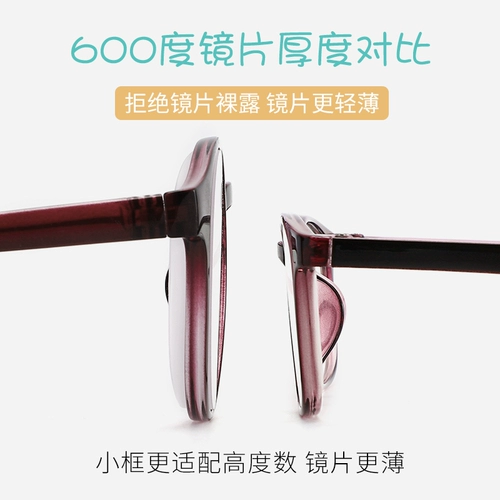 Корейский ультра -светлый очки миопий