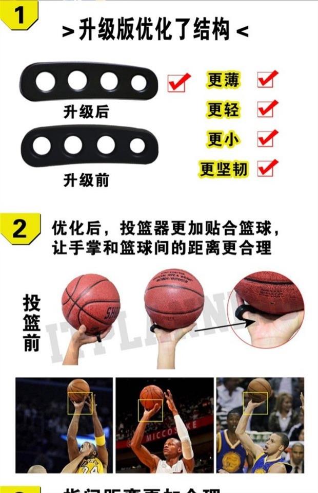 Thiết bị huấn luyện bắn bóng rổ Curry tư thế chỉnh sửa tạo tác bóng điều khiển bằng tay hỗ trợ thực hành ba thiết bị con trỏ - Bóng rổ 	quần áo bóng rổ bé gái