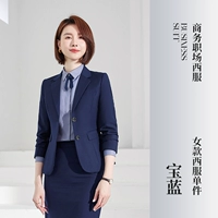 Королевский синий костюм