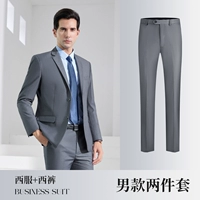 Мужские брюки + серый мужской костюм