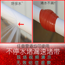 Water Leak Repair Duct Tape Pvc High Pressure Water Pipe Joint Leak deity Powerful Waterproof and Leakage Adhesive Tape