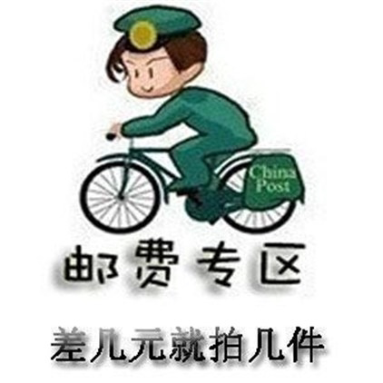 Postage make up the difference a few shots