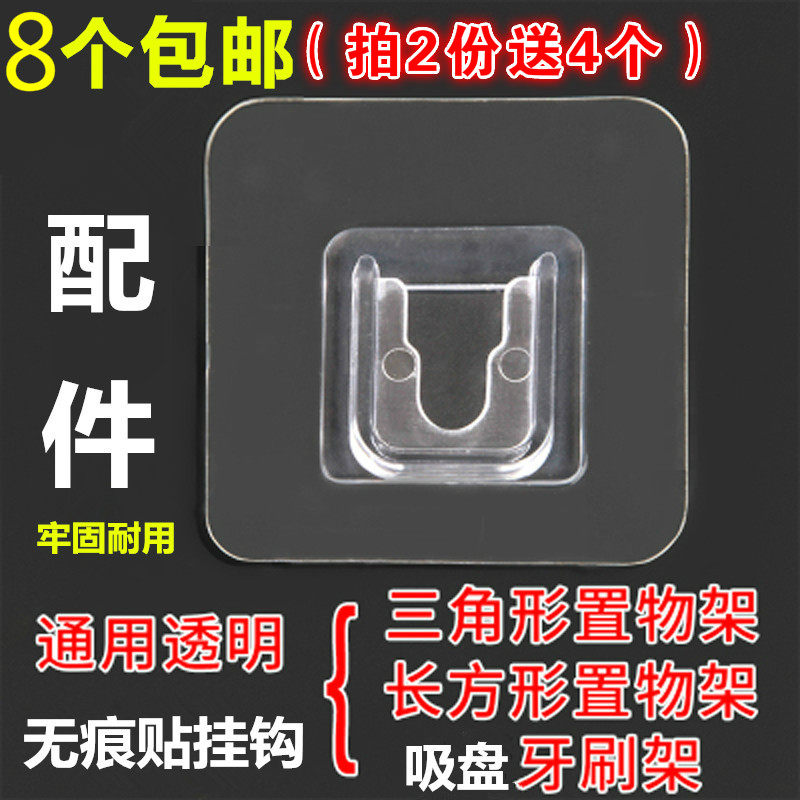 Removable toilet paper box Toothbrush shelf Adhesive patch accessories Hole-free powder room wall hanging suction cup Adhesive hook