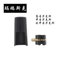 High-pitched tenor saxophone whistle black pipe clarinet pickup metal flute head soft card card